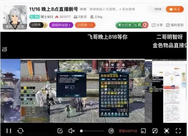 天刀風波持續發酵迎來至暗時刻,氪金千萬大佬集體刪號洩憤 天刀風波持續發酵迎來至暗時刻,氪金千萬大佬集體刪號洩憤