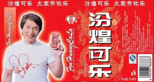 5位&OpenCurlyDoubleQuote;衰神附體&rdquo;的明星，有人代言產品屢破產，有人是體壇烏鴉嘴