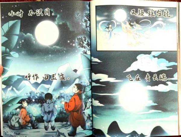 月亮裡有什麼?僅僅給孩子講美麗的傳說或科學的現象可不夠 月亮裡有什麼?僅僅給孩子講美麗的傳說或科學的現象可不夠