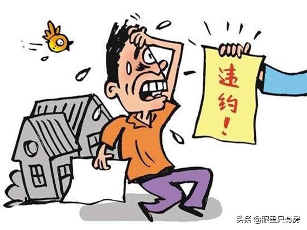 對於房主,一旦你輕信這5大流言,將難逃“錢房兩失”的結果 對於房主,一旦你輕信這5大流言,將難逃“錢房兩失”的結果