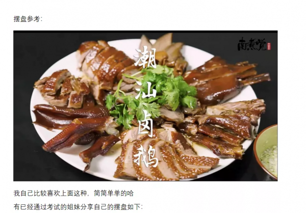 深圳滷鵝考試今天正式開考，沒報上名的痛呼“錯失1700元”