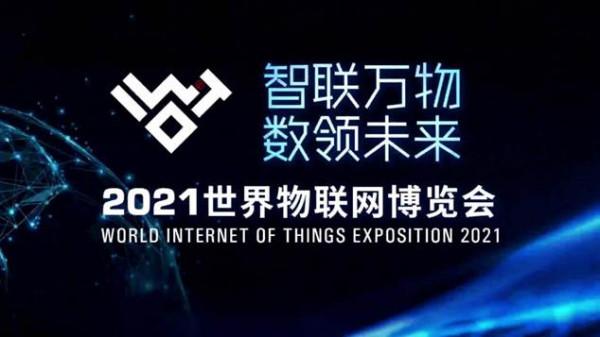 懂衣雲鏡走紅世界物聯網博覽會，一鏡穿搭成大會亮點