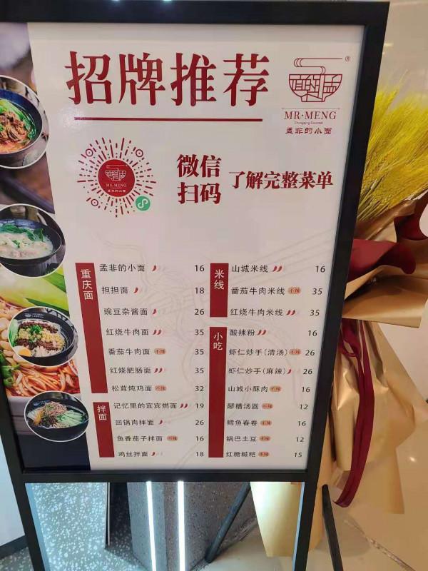 “孟非的小面”究竟得罪了什麼人?被人僱水軍抹黑 “孟非的小面”究竟得罪了什麼人?被人僱水軍抹黑