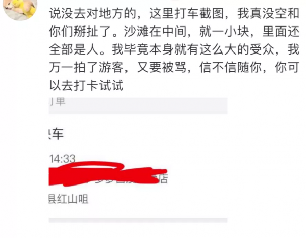 這些所謂的網紅打卡地方,請不要再自欺欺人了 這些所謂的網紅打卡地方,請不要再自欺欺人了