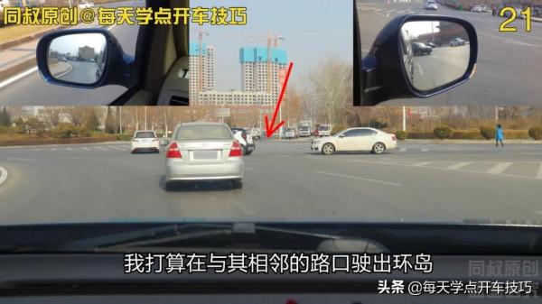 環島行駛規則與技巧,新手學會這一招,錯過路口都不害怕 環島行駛規則與技巧,新手學會這一招,錯過路口都不害怕