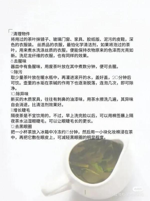 最全的喝茶攻略