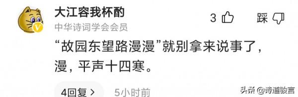 格律控雙標人格的又一例證 格律控雙標人格的又一例證