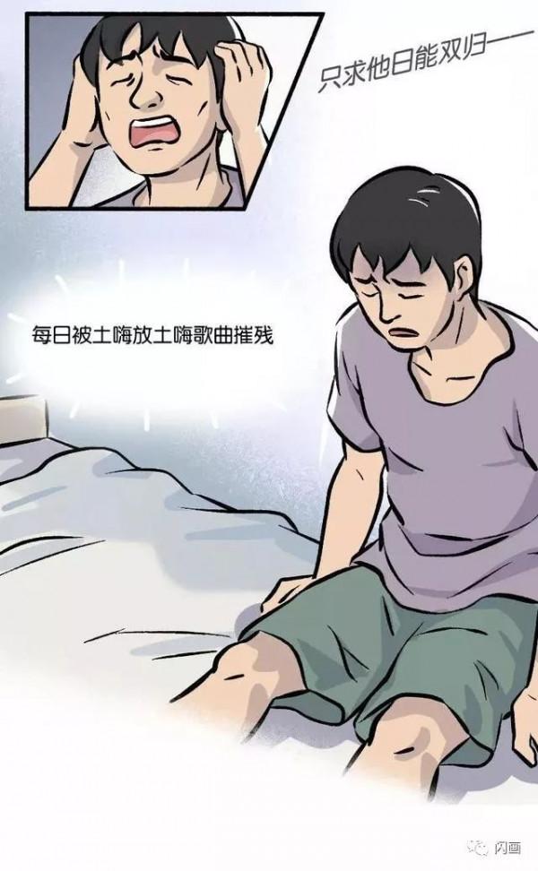 漫畫—《我的快樂合租生活》