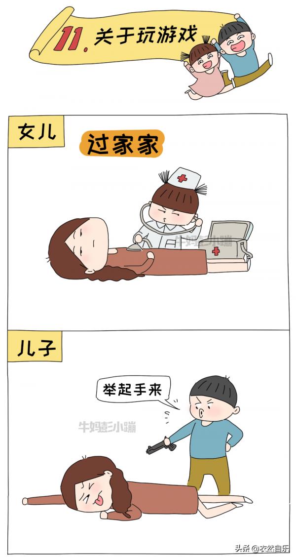 兒子和女兒的差別有多大?這20張圖太真實了 兒子和女兒的差別有多大?這20張圖太真實了