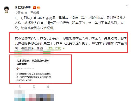 李佳航：挺身救韓雪，怒懟鍵盤俠，想傷害我身邊的人，先過我這關