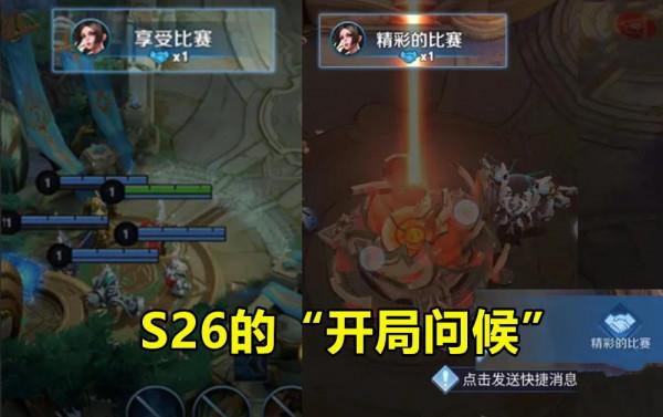 S26首輪最佳化來襲:快捷訊息上新,位移機制重做,貂蟬難度縮水 S26首輪最佳化來襲:快捷訊息上新,位移機制重做,貂蟬難度縮水