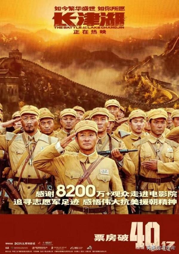 電影《長津湖》總票房已破40億元，最大贏家是誰？