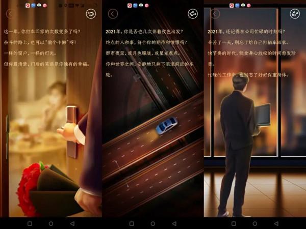 大廠如何做好一份討好年輕人的年終總結