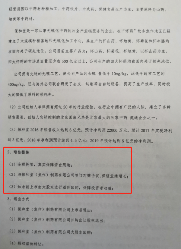 突然爆雷!EMBA同學推薦買私募產品,如今無法兌付!標的公司曾想“借殼上市”,卻資金鍊斷裂!私募管理人更被登出,發生了什麼? 突然爆雷!EMBA同學推薦買私募產品,如今無法兌付!標的公司曾想“借殼上市”,卻資金鍊斷裂!私募管理人更被登出,發生了什麼?