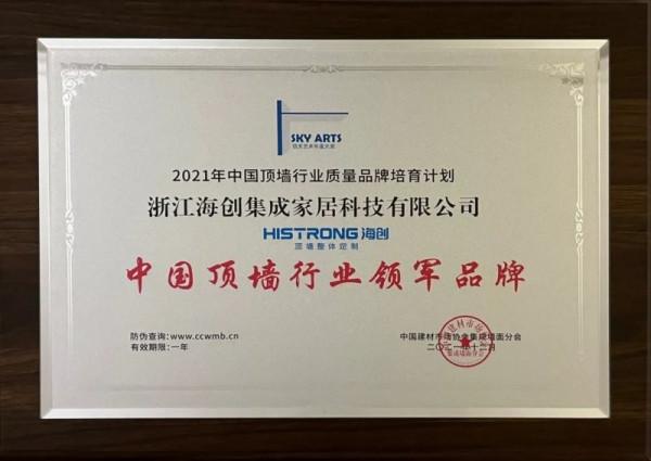 海創頂牆整體定製加盟怎麼樣？加盟政策太讓人心動了