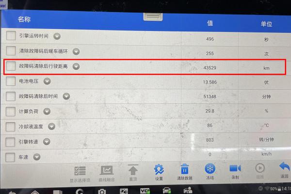 4年的豐田酷路澤賣家說全車原版,檢測師:這車調錶了,證據確鑿 4年的豐田酷路澤賣家說全車原版,檢測師:這車調錶了,證據確鑿