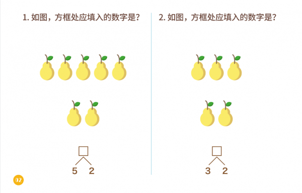 跟著動畫片搞定1、2年級加減乘除法，孩子喜歡，看一遍就學會了