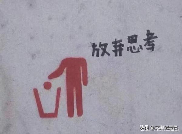 各科老師說過最扎心的話：語文老師說：寧可錯過，也不將就