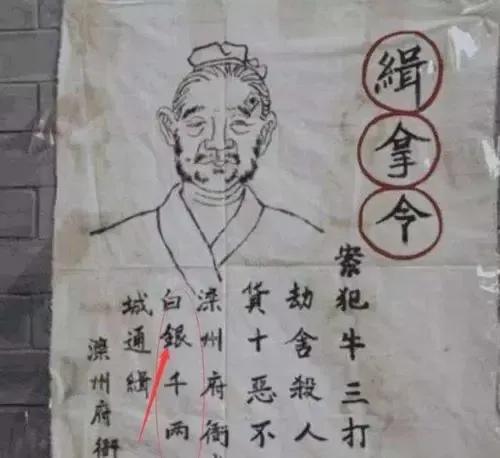 古代沒有高科技，沒有畫像，他是如何把人抓到