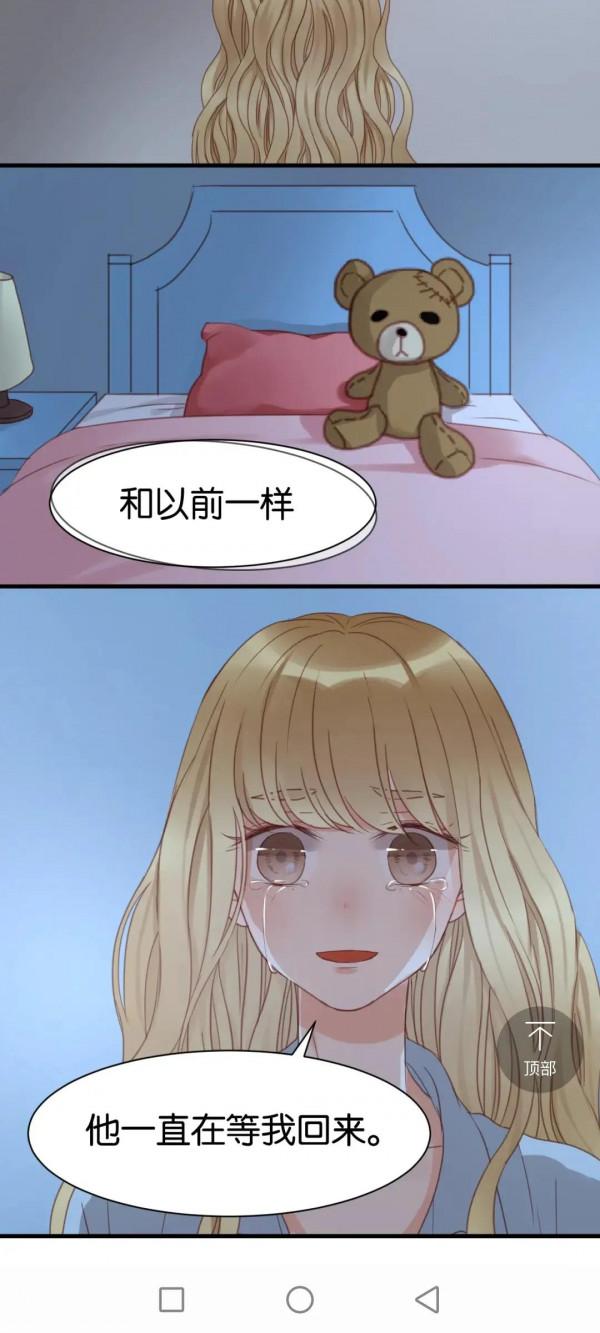 漫畫：我撿到一個小狐狸