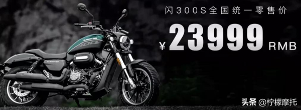 錢江即將釋出閃300皮帶版巡航