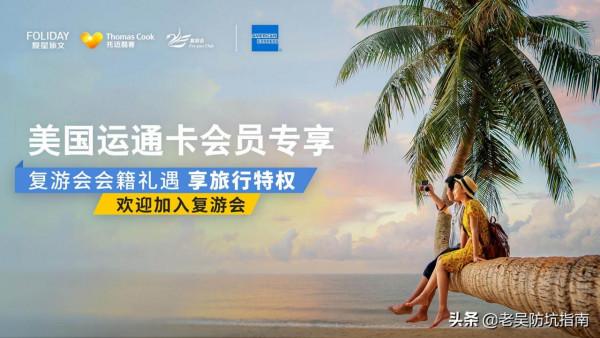 免費拿星級酒店金鑽卡,我再為你開啟一扇大門「信用卡指南」10期 免費拿星級酒店金鑽卡,我再為你開啟一扇大門「信用卡指南」10期