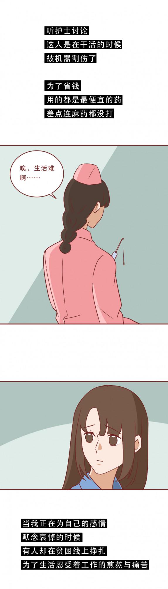 兒子揮金如土，父親生病卻沒錢治療，凌晨的醫院見證了生活的殘忍