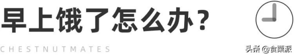 減脂吃什麼零食不長肉？哥大學姐喊你抄作業