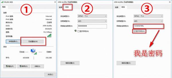 忘記WIFI密碼怎麼辦？這幾個小技巧輕鬆找回來