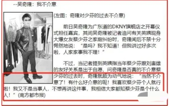 有錢大佬劉鑾雄，同病相憐吳奇隆，蔡少芬為何選擇“無名”張晉