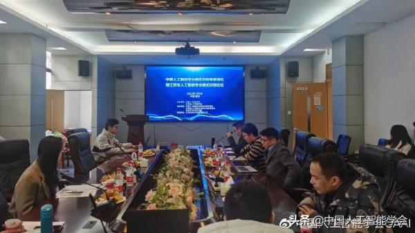 分支動態丨第十五期CAAI模式識別專家講壇成功舉辦