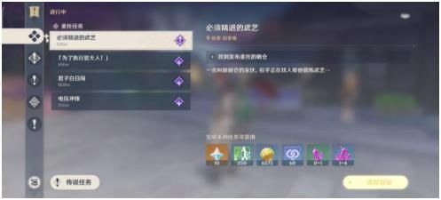 原神洗刷恥辱的一戰怎麼觸發?洗刷恥辱的一戰在哪接/任務怎麼接?原神洗刷恥辱的一戰任務攻略 原神洗刷恥辱的一戰怎麼觸發?洗刷恥辱的一戰在哪接/任務怎麼接?原神洗刷恥辱的一戰任務攻略