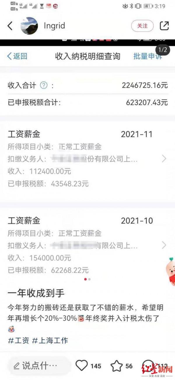 分析師年收入224萬？當事人否認！中泰證券：很震驚，會調查此事