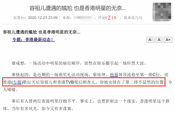 港臺明星扎堆定居內地,靠吃老本、賣情懷的他們又能走多遠? 港臺明星扎堆定居內地,靠吃老本、賣情懷的他們又能走多遠?