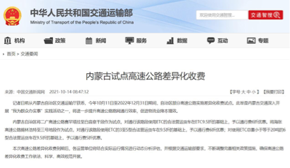 11月1日起大批貨車新規實施，將帶來什麼影響？