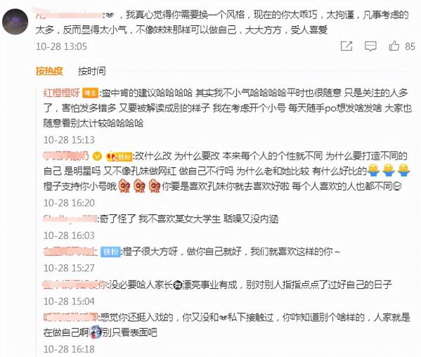 《心動4》洪成成被嘲不如小孔大方，“教科書式”回應很圈粉