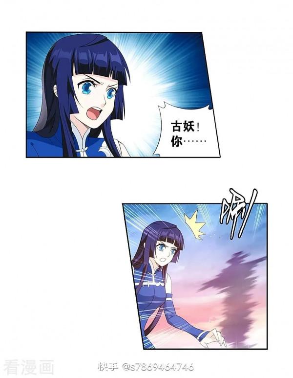 鬥破蒼穹漫畫 897話 授族紋(下)