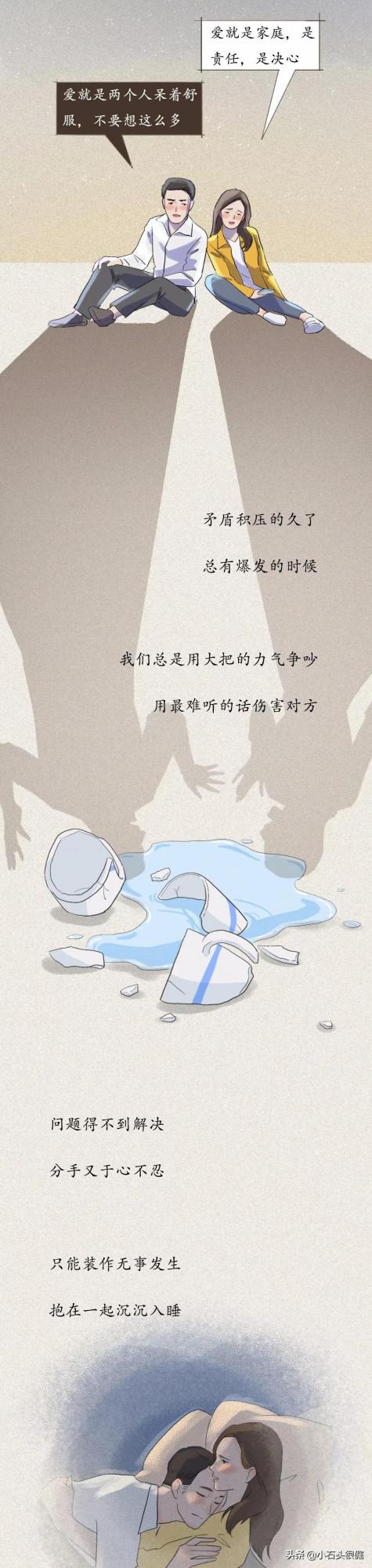 我愛了你10年,決定嫁給別人只用了10天(漫畫) 我愛了你10年,決定嫁給別人只用了10天(漫畫)