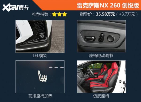 頂配落地將近60萬，全新NX哪款最划算？