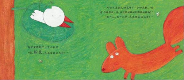 繪本導讀系列78《我也可以飛》