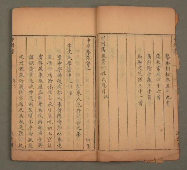 第五屆網路拍賣會:縹緗——古籍善本專場(第八期) 第五屆網路拍賣會:縹緗——古籍善本專場(第八期)