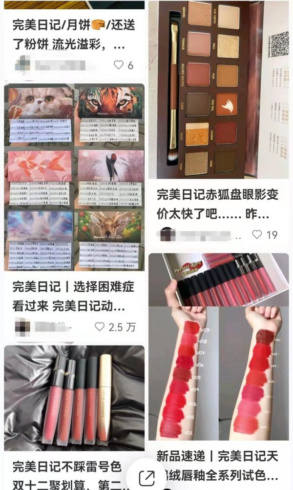 被過度營銷反噬,陷入困境的完美日記如何突圍? 被過度營銷反噬,陷入困境的完美日記如何突圍?