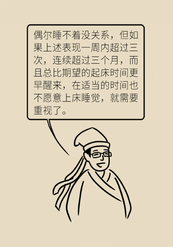 睡不著的人越來越多，很有可能都是這個問題