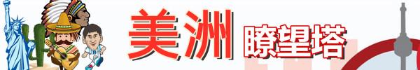 東臺風西火山一齊弄翻天，美國持槍案件鬧得歡！請看早安文化縱覽
