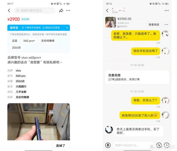 3500入手vivo X60 Pro+頂配版分享與簡評：還是垃圾佬穩妥