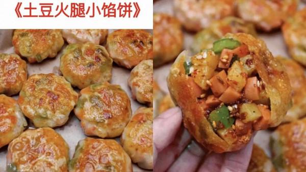 絕了,意想不到的美味,10種小餡餅做法,趕緊收藏做起來吧 絕了,意想不到的美味,10種小餡餅做法,趕緊收藏做起來吧