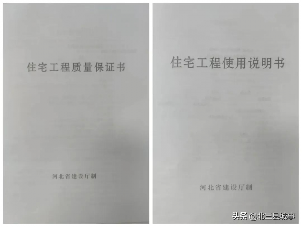 權威！小區房屋出現質量問題，這些事物業該不該管？