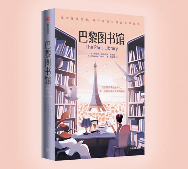 巴黎女子二戰中離開未婚夫，幾十年後遇到美國喪母女孩：愛的奇蹟