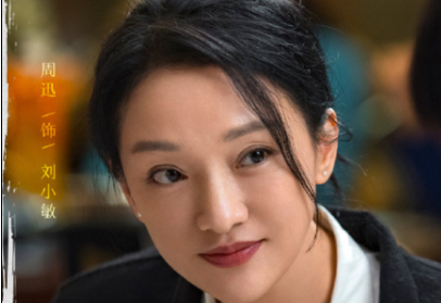 周迅、黃磊、唐藝昕《小敏家》定檔，聚焦中年愛情，品味人生百態