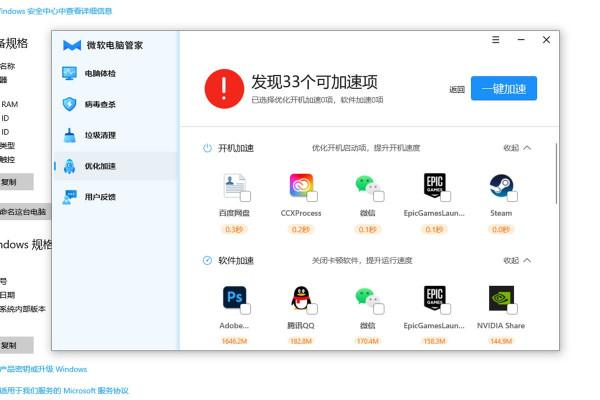 微軟電腦管家搶先體驗：也夾帶私貨但能接受，同類軟體怎麼活？